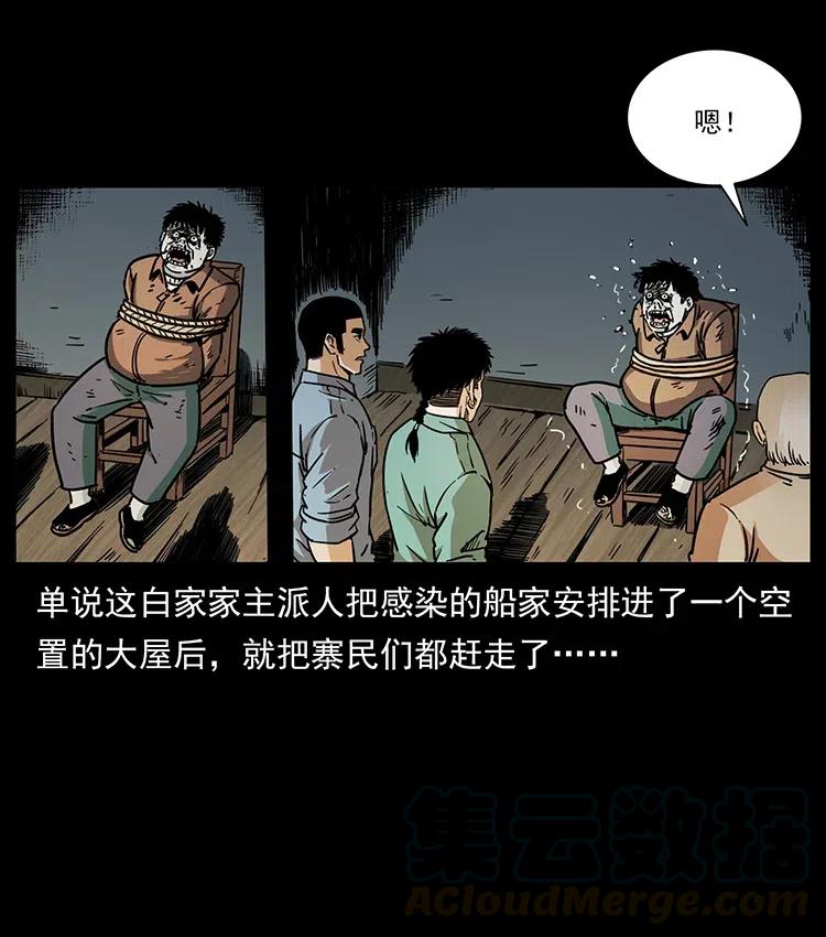 348 尸变60