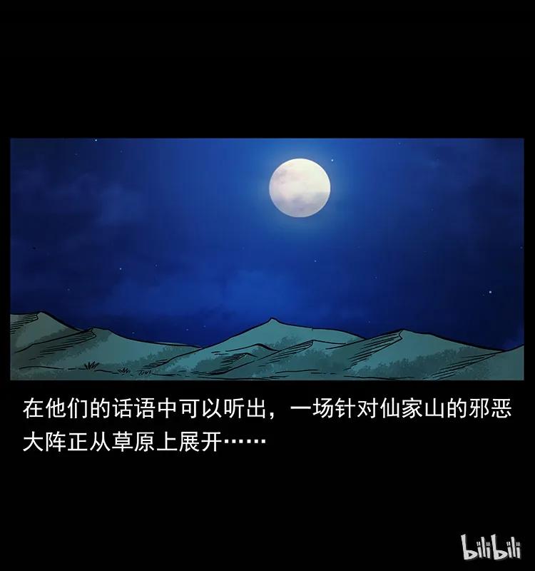 158 妖驹的选择94