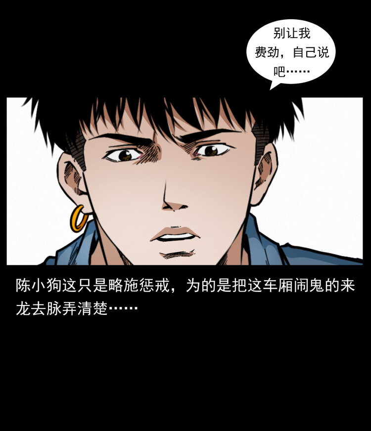 423 这火车……闹鬼！59