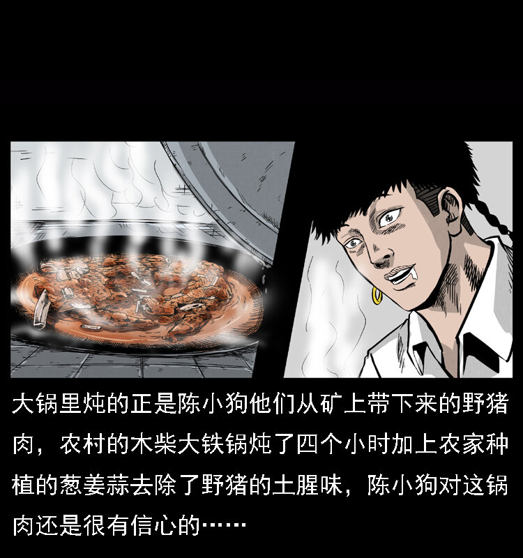 059 大富翁陈小狗4