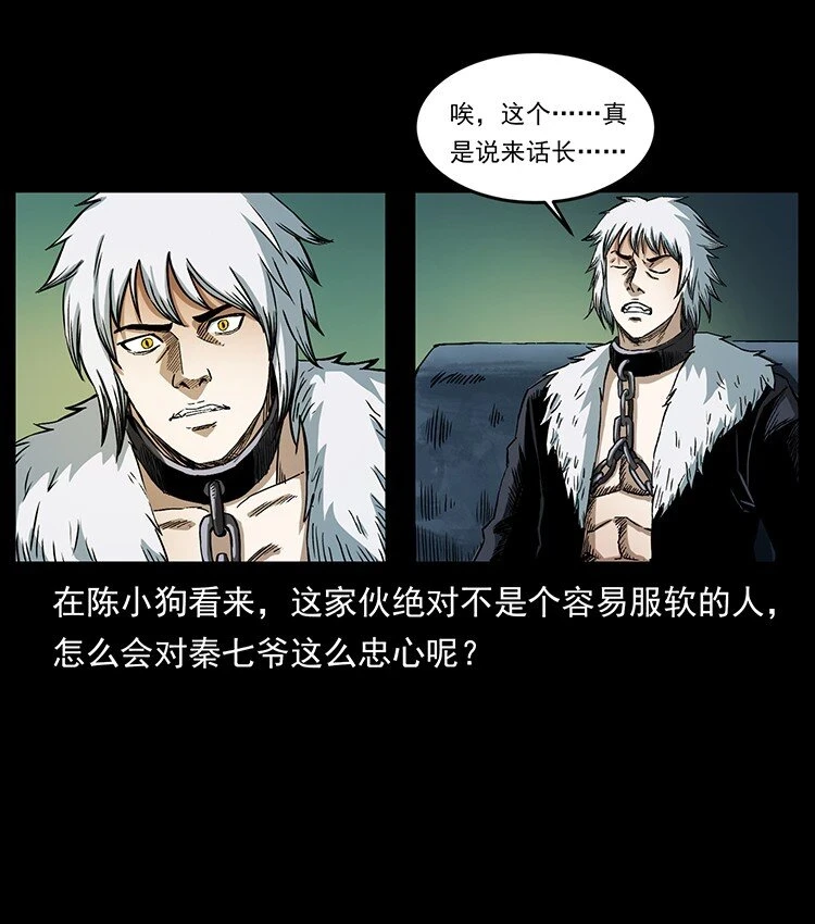 495 计对计36