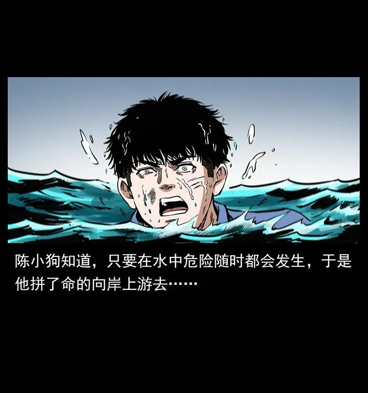 285 水蛟一族25