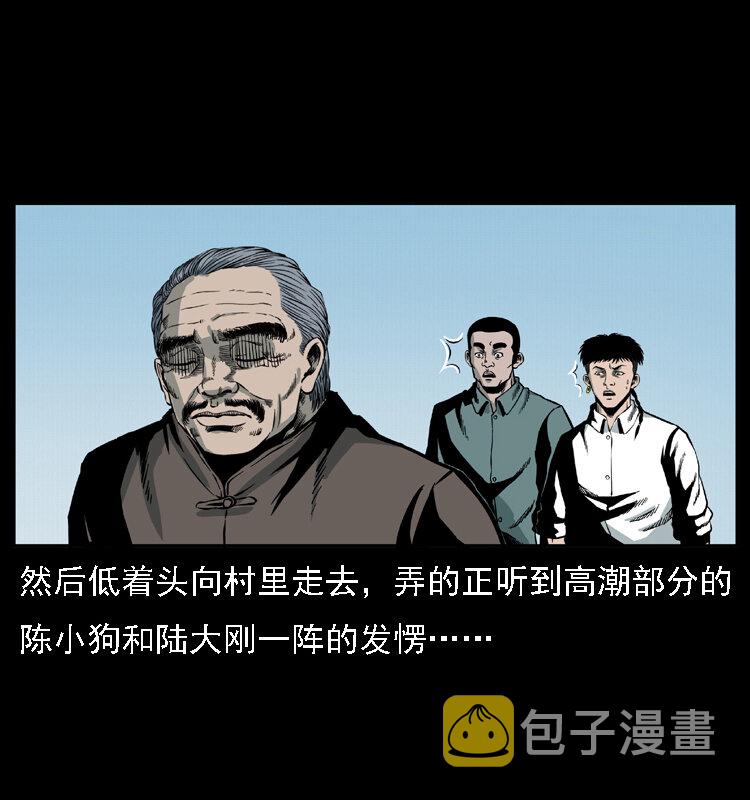 018 苗疆之仇71