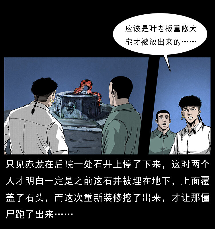 067 夜魔之巢13