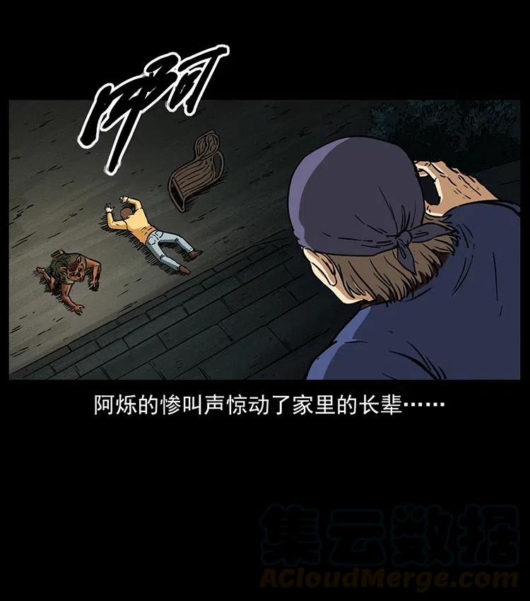 333 湘西的下马威36