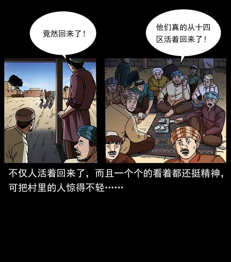 327 再见！大漠11