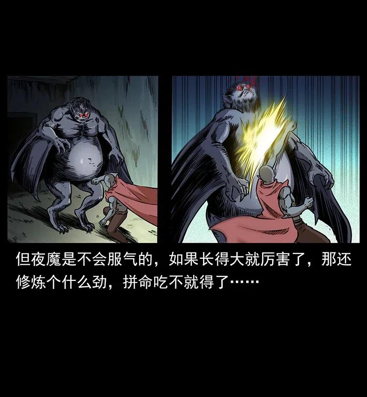 320 夜魔老大55