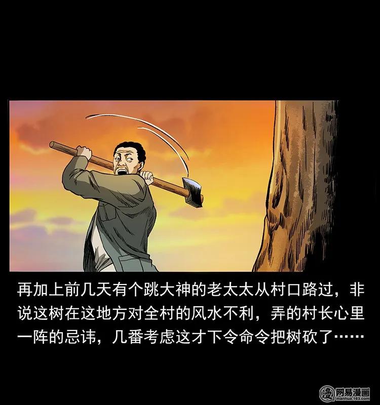 135 猛鬼插树沟7