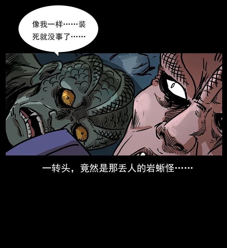 277 三头蛇90