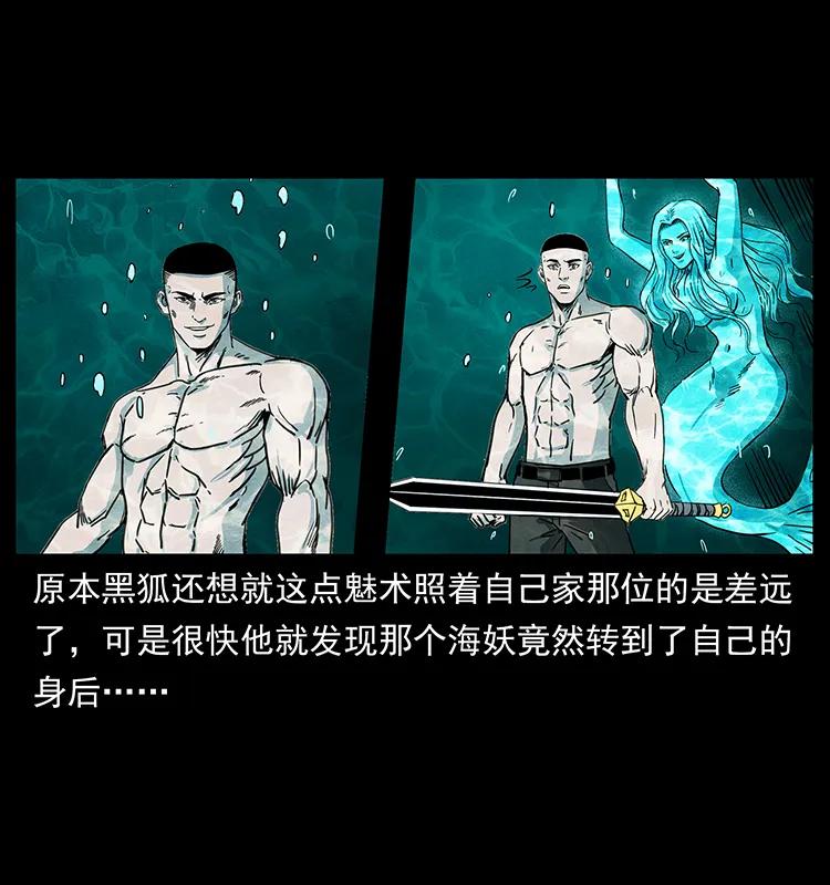 246 海妖46