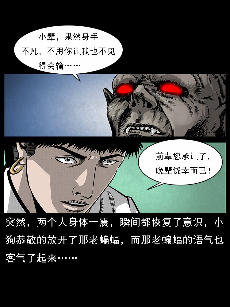 067 夜魔之巢78