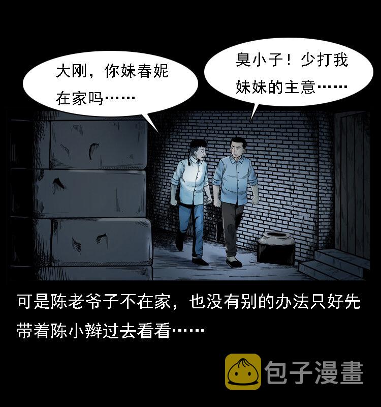 001 母子怨灵11