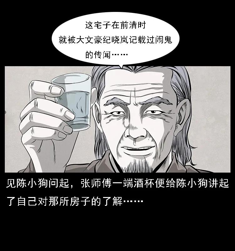 077 京城凶宅69