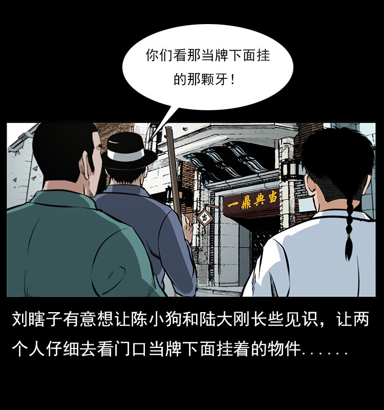 046 牙行佟家46