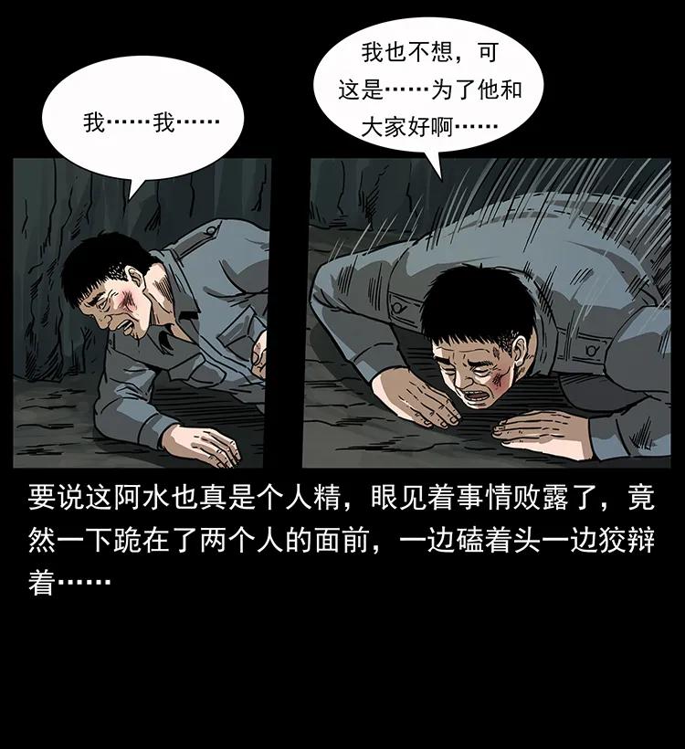 248 月蚀之夜53