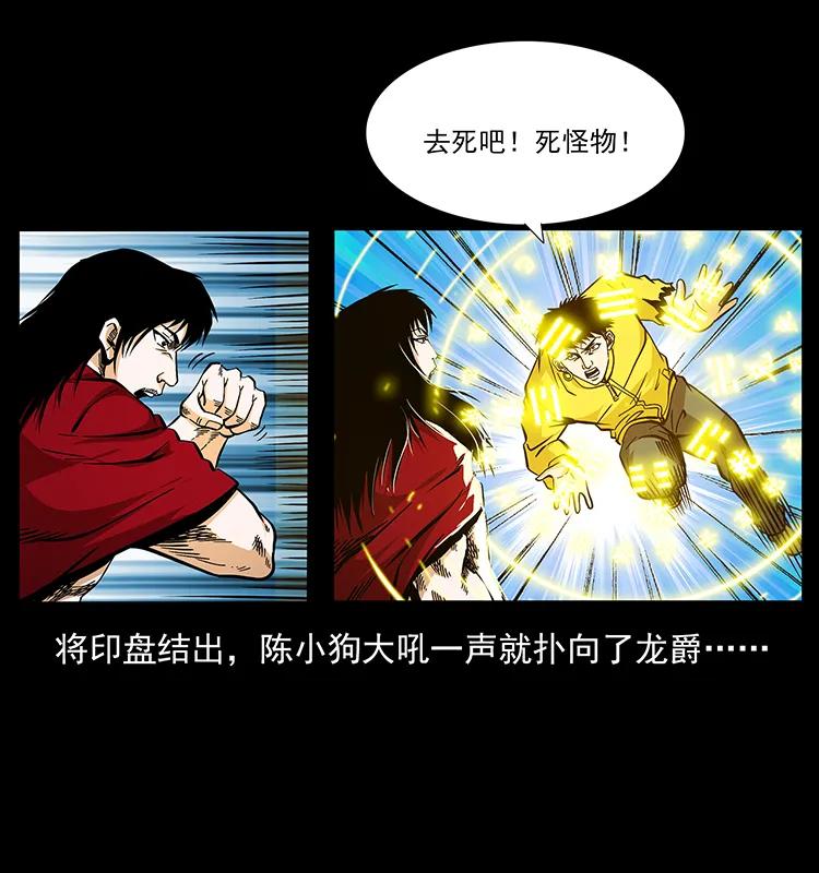 188 龙爵的实力53
