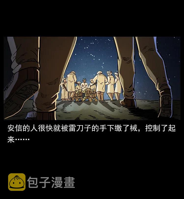 325 财宝！财宝！74