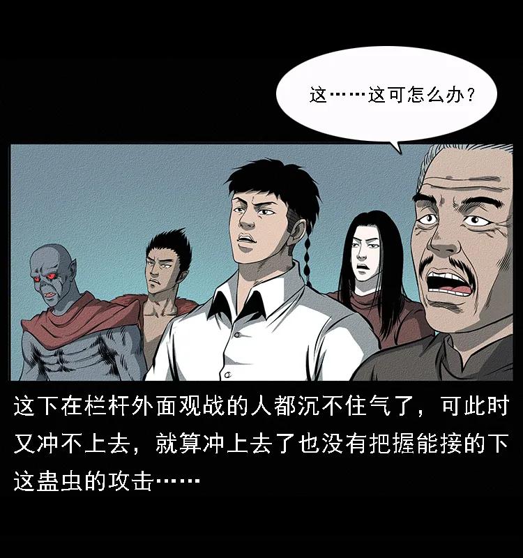 092 人蛊盂183