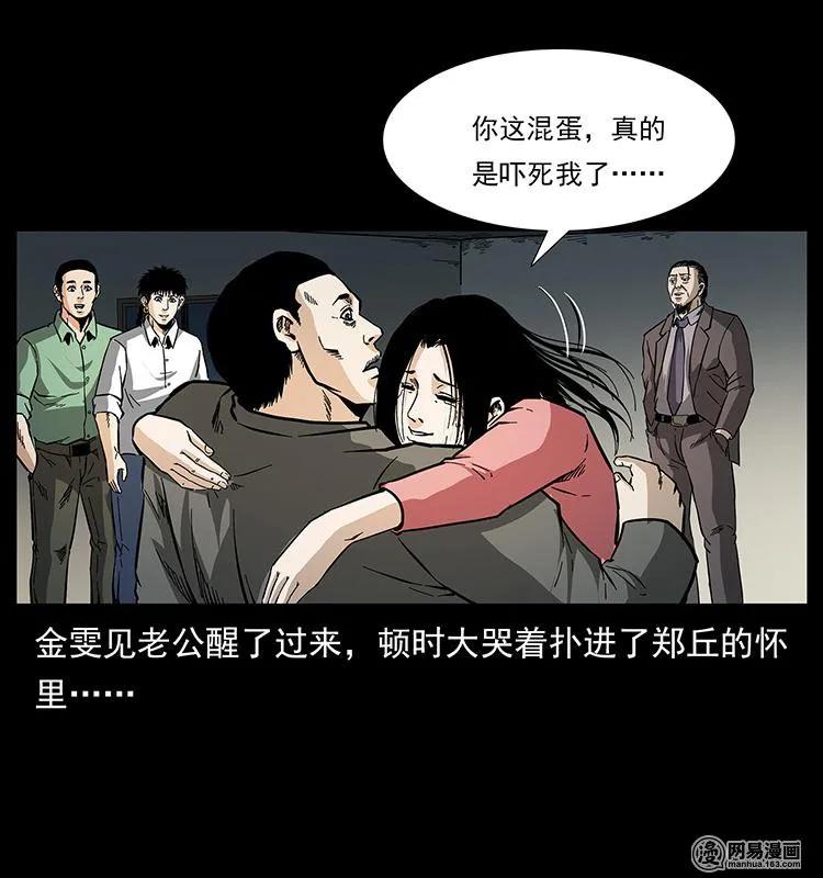 149 不死的老鬼81