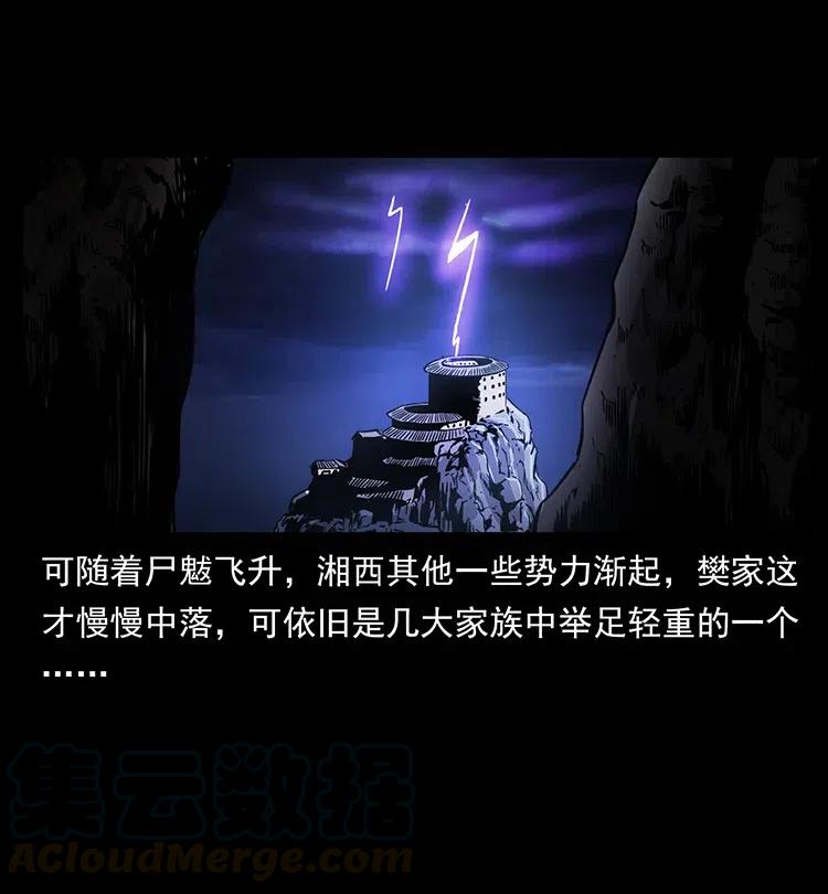 332 挺进大湘西32