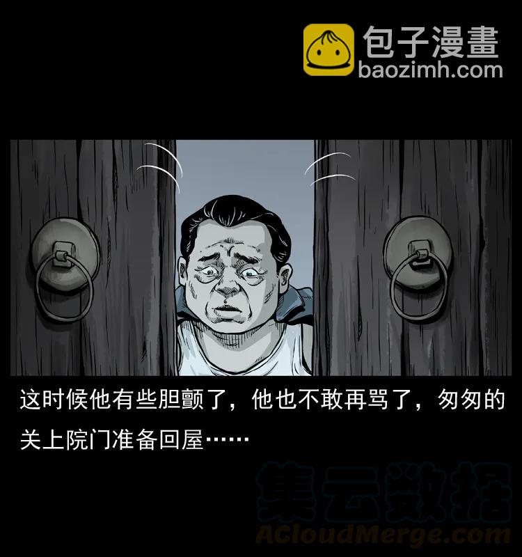 075 木匠的报复24