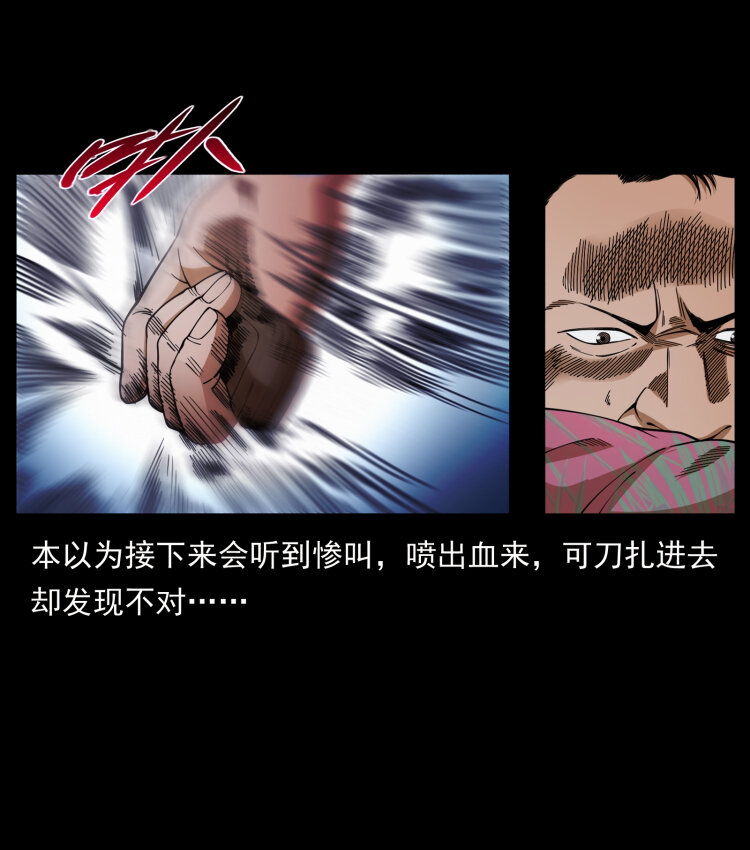 425 迷城48