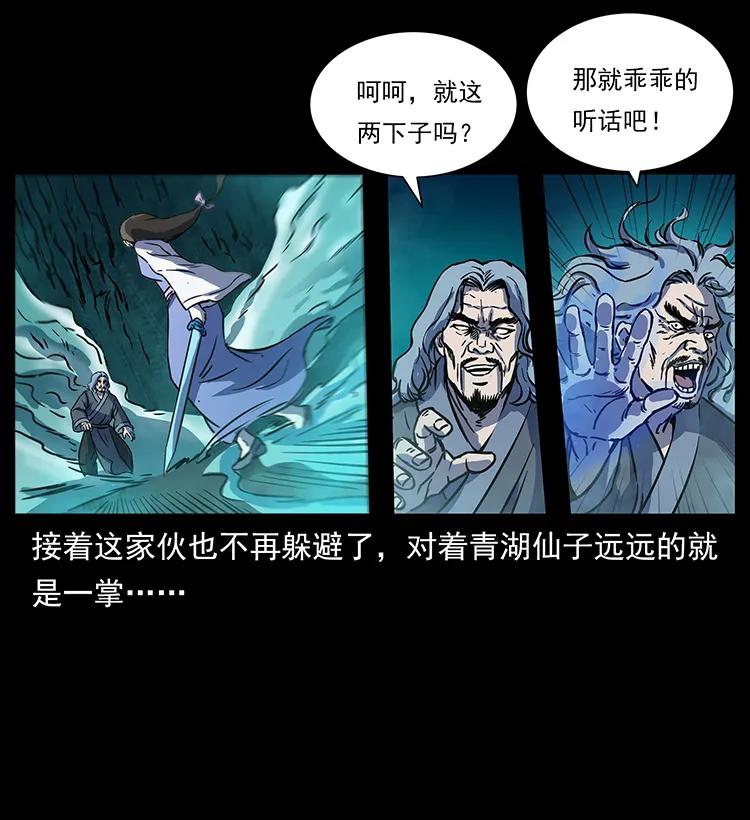 263 恐怖杀人峰83