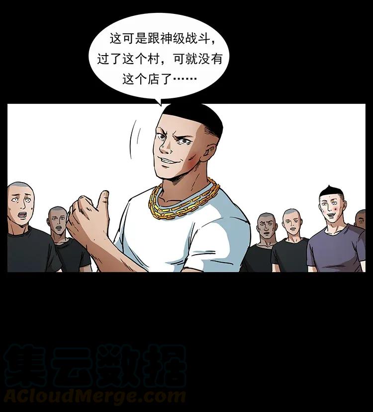 310 黑狐的神仙日子40