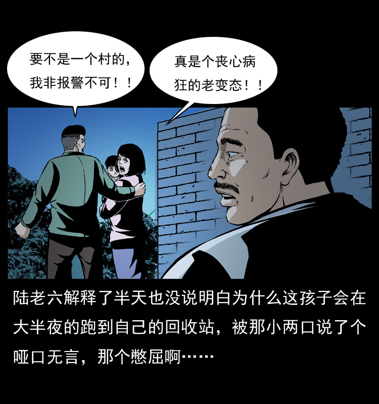 032 吸血小鬼（上）47