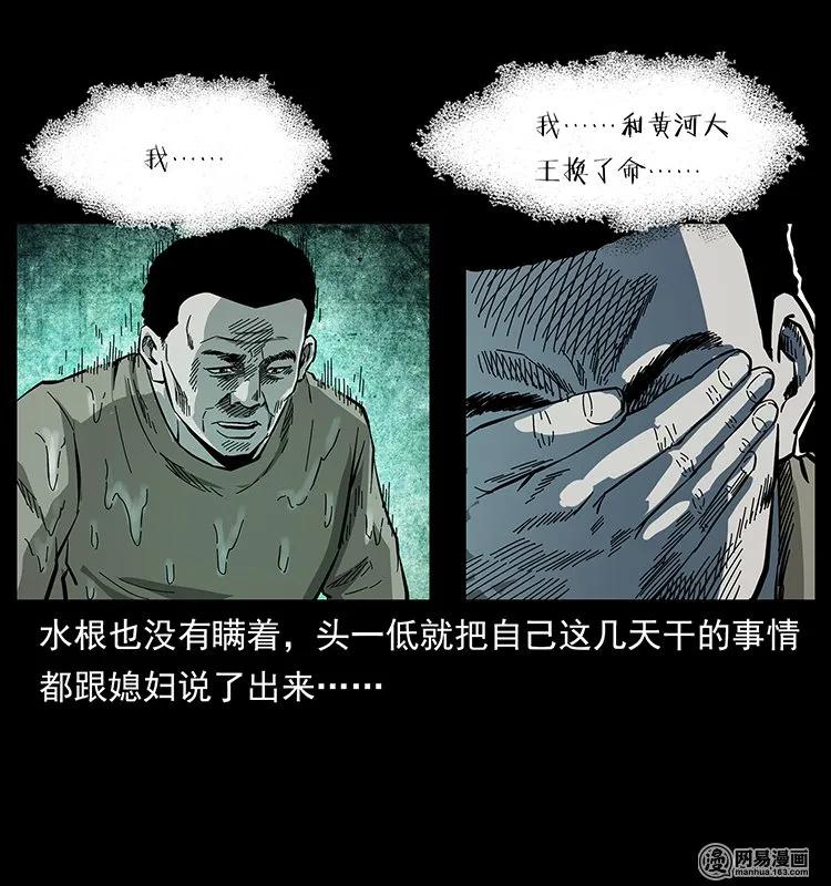 128 捞尸7