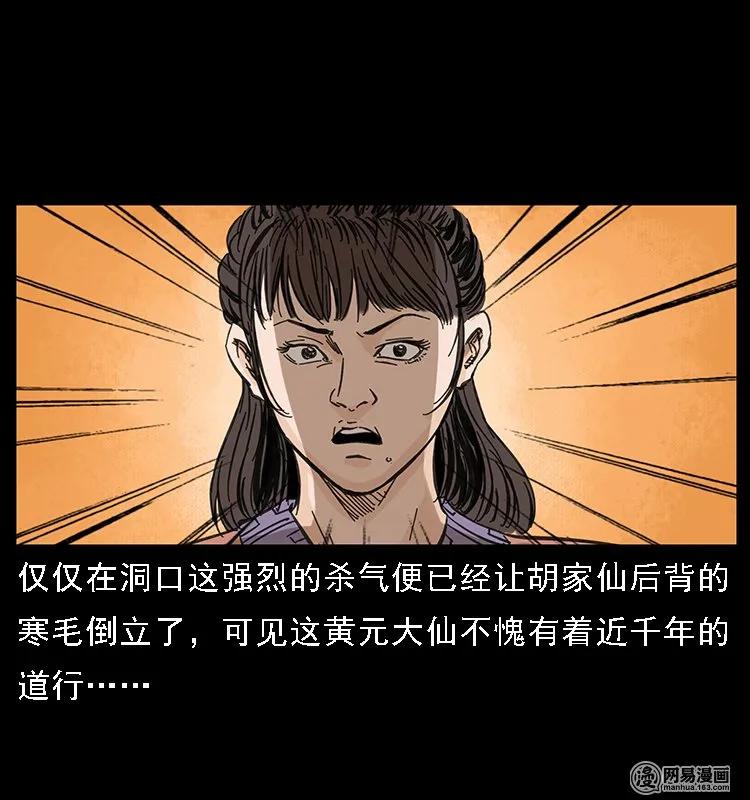 107 黄元其人11