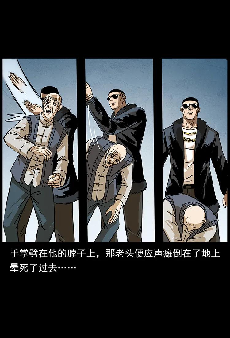 234 养鬼人的地盘67