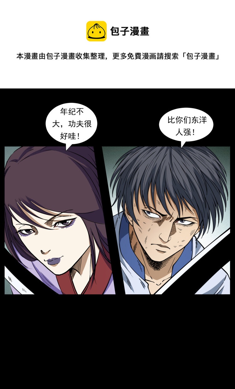 459 走阴少年4