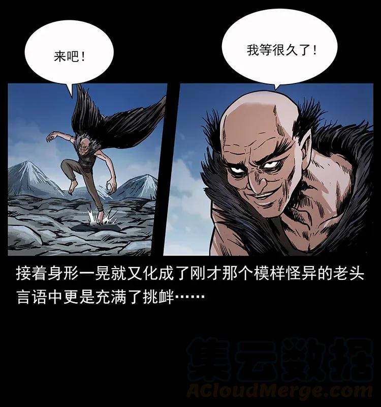 280 西域食尸鬼36