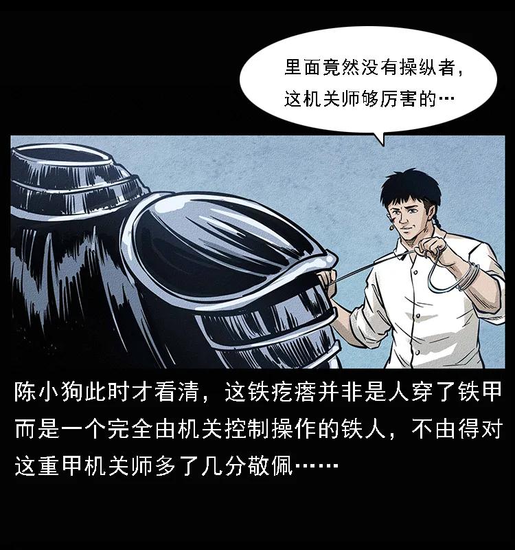 096 钢铁巨人87