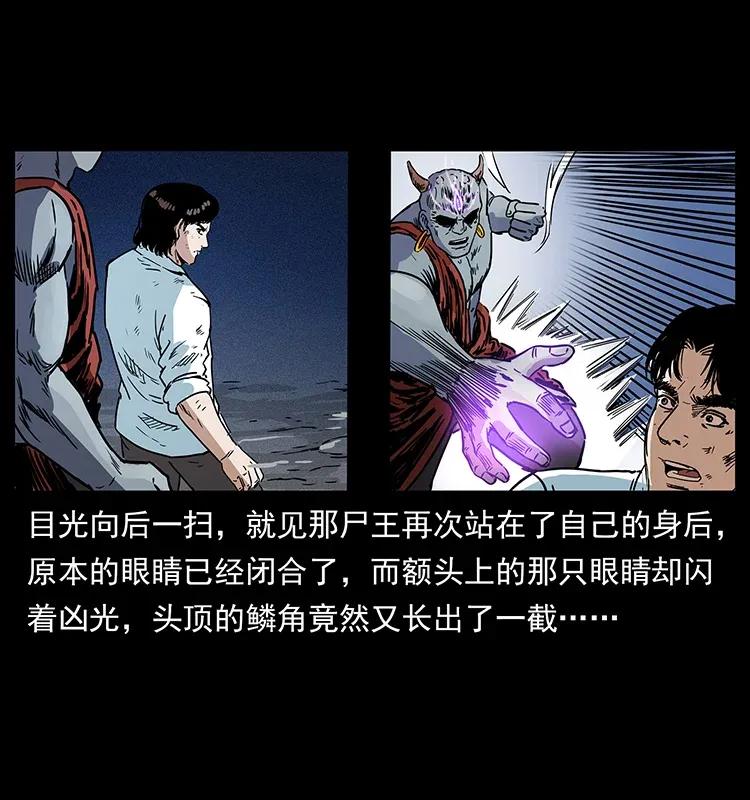 304 鬼眼尸王58