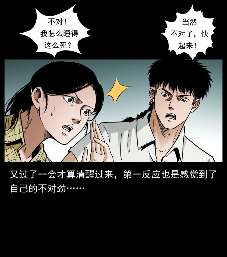 441 羽人之境48