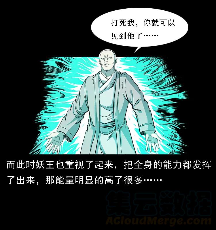 105 对战妖王88