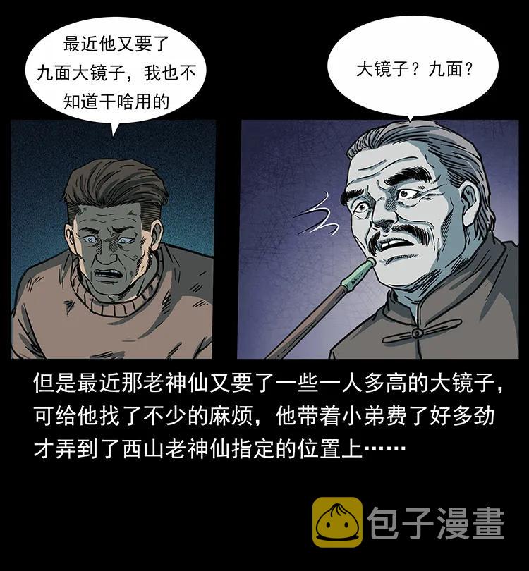 251 刨尸狗遇险58