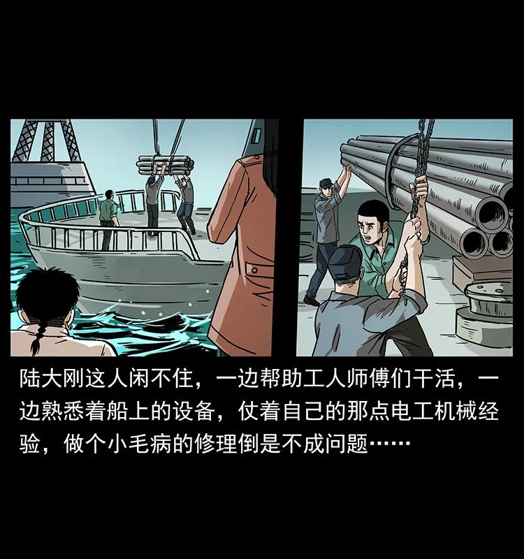 235 仙山号出发！43