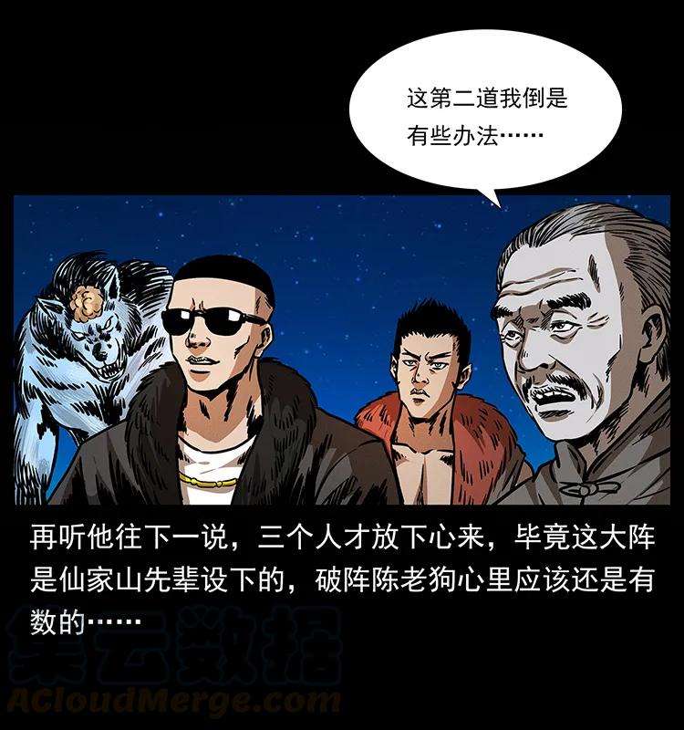 181 龙家人初现36