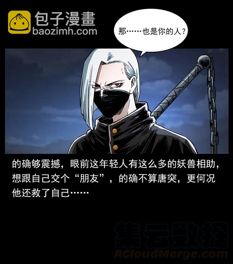 372 天击雷尸75