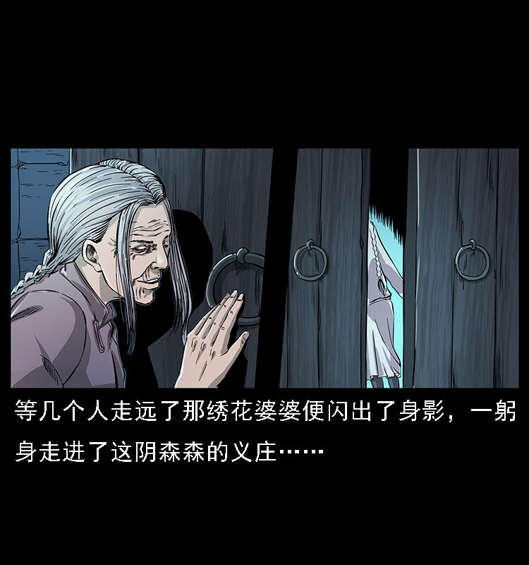 063 义庄9