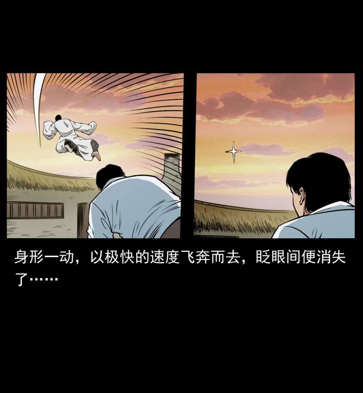 422 不死羽人7