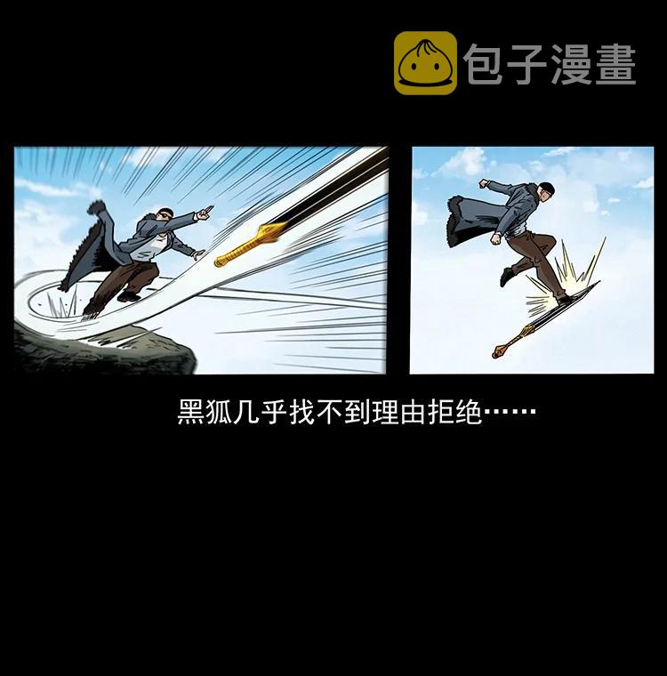 392 理想国度38