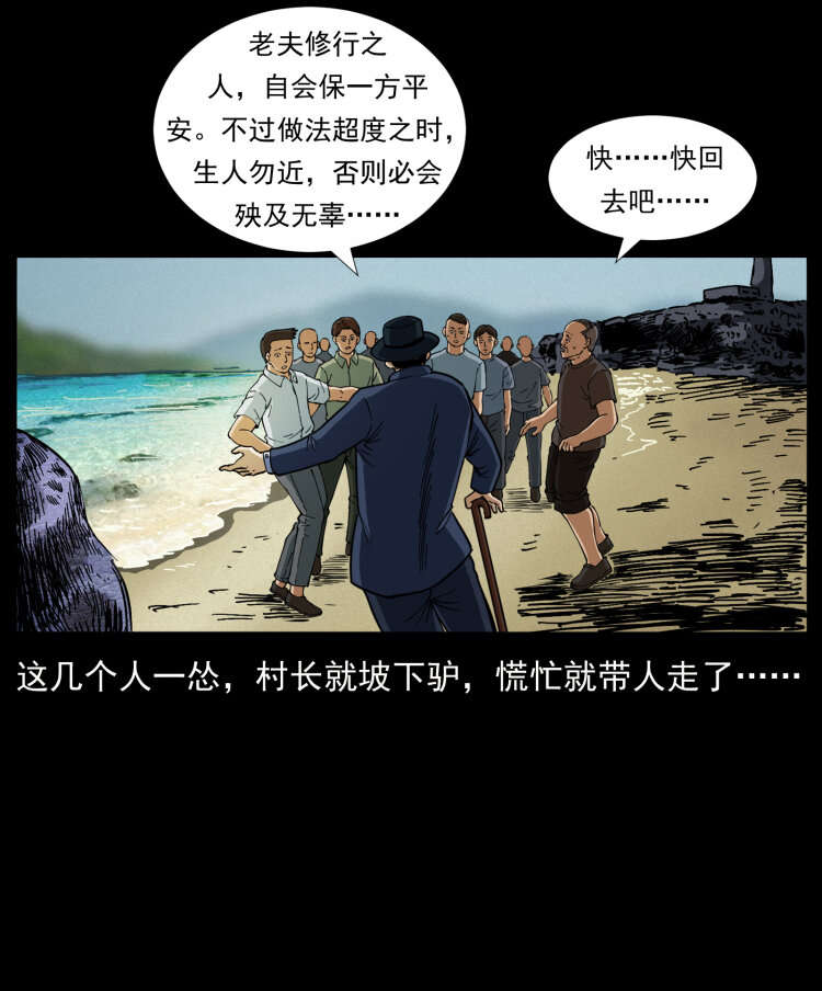 413 我想去盗墓35