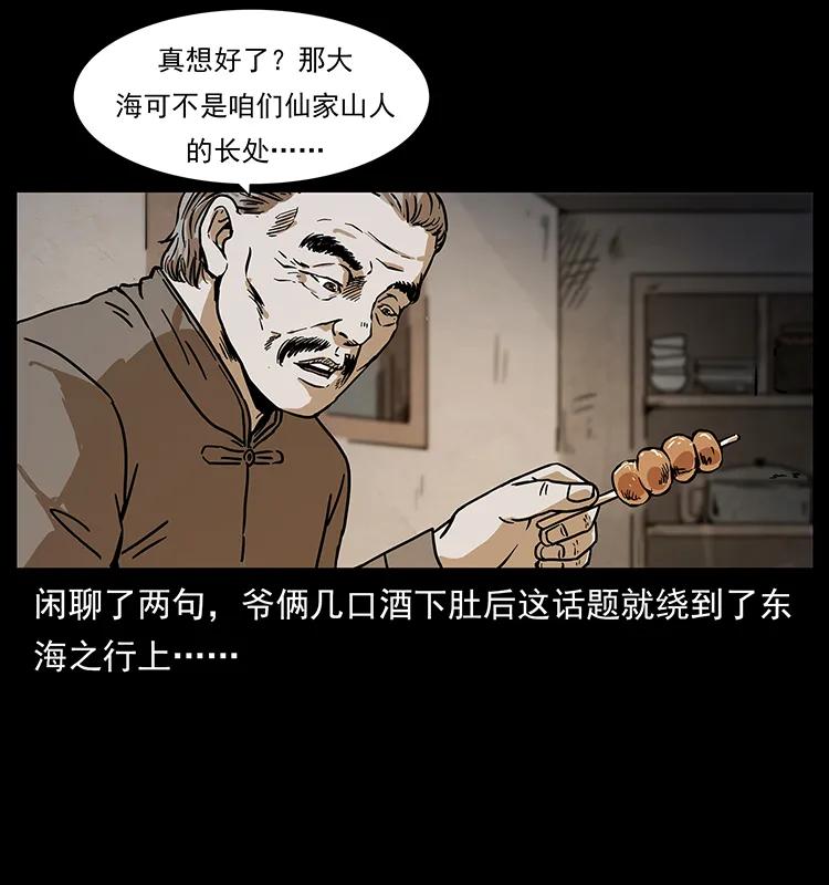 231 东海木龙6