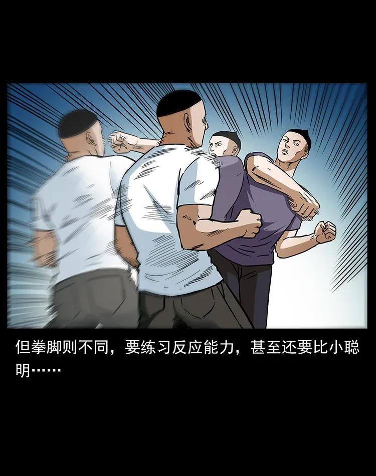 310 黑狐的神仙日子30
