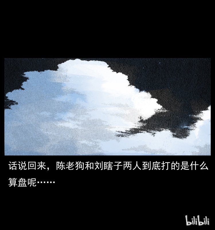047 接龙骨76