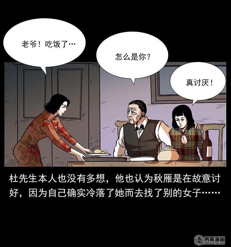 152 天津马场道凶宅77